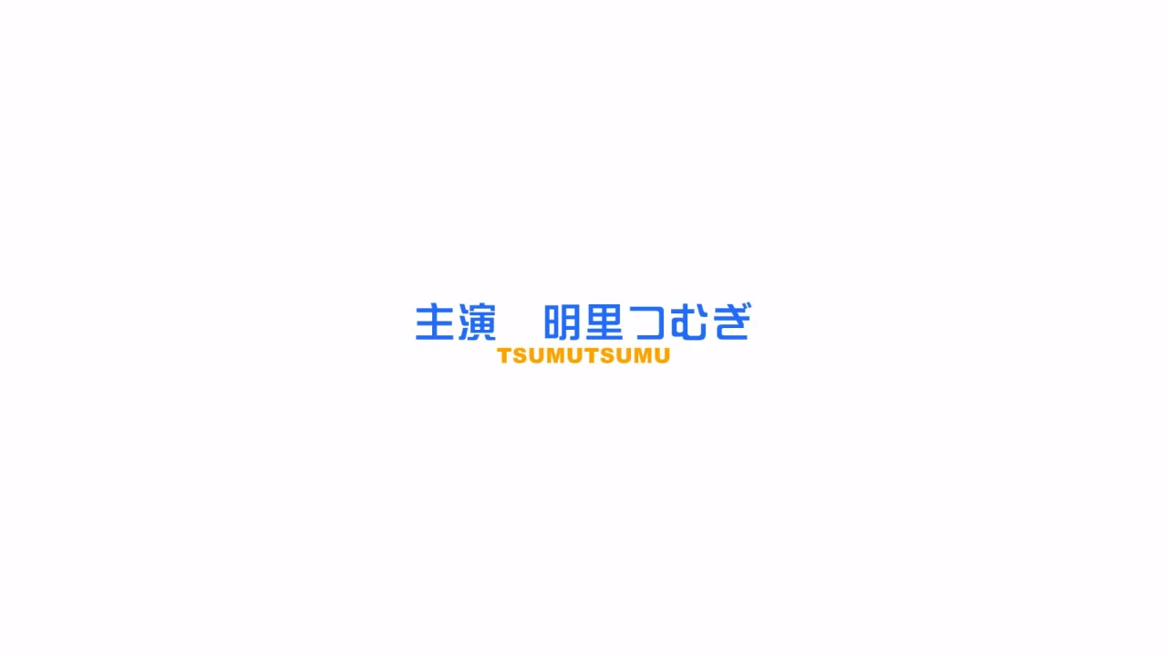 IPX-647 明里つむぎ