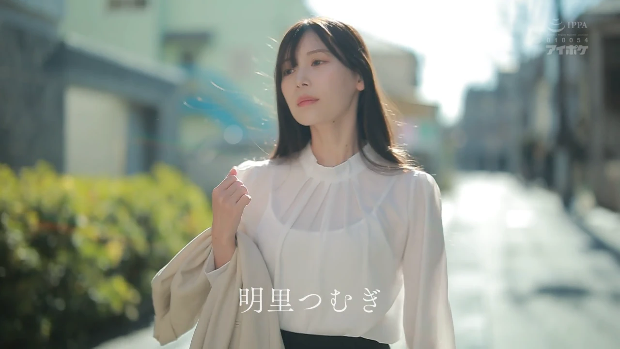 IPZZ-343 明里つむぎ