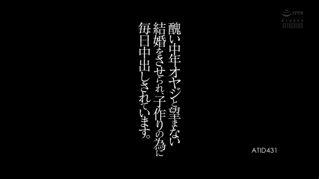 醜い中年オヤジと望まない結婚をさせられ、子作りの為に毎日中出しされています。 明里つむぎ