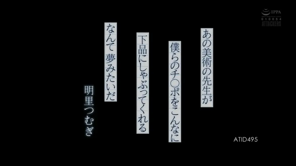 あの美術の先生が僕らのチ○ポをこんなに下品にしゃぶってくれるなんて夢みたいだ 明里つむぎ