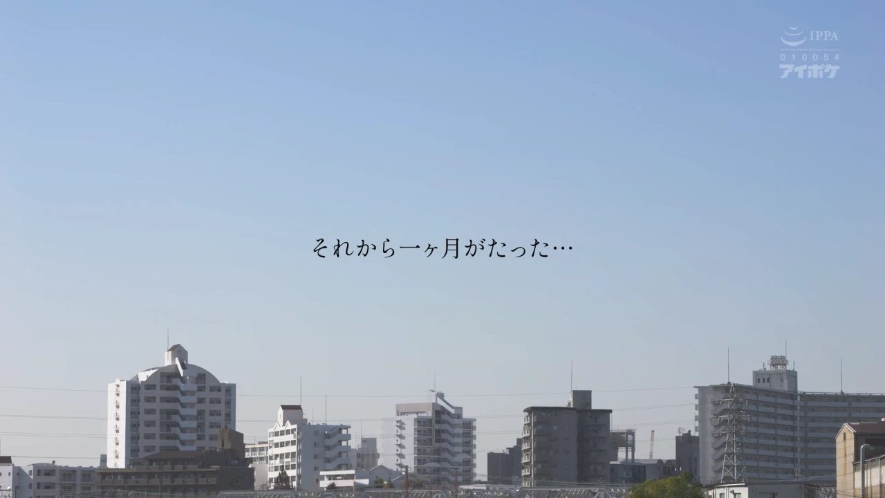IPZZ-652 俺のことが昔から大好きな幼馴染に1ヶ月の禁欲をさせて彼女不在中にハメまくった甘くも切ない3日間 明里つむぎ